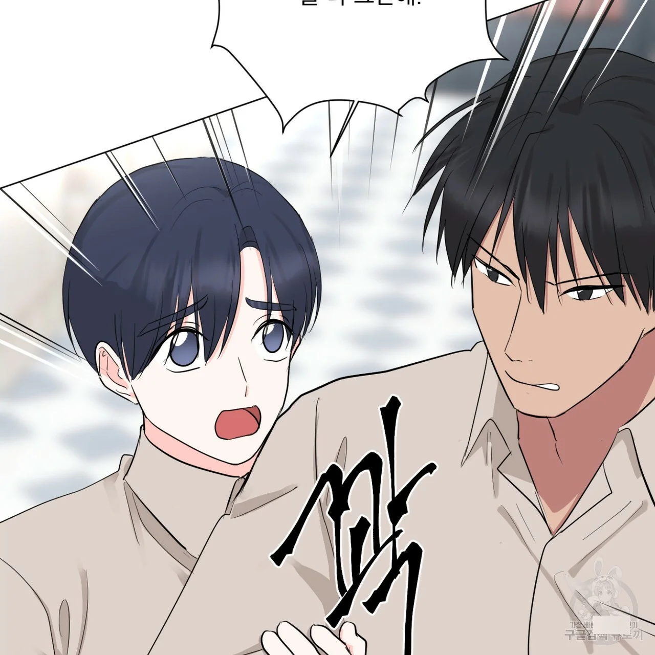 Between The Sheets Chapter 23 - Page 30