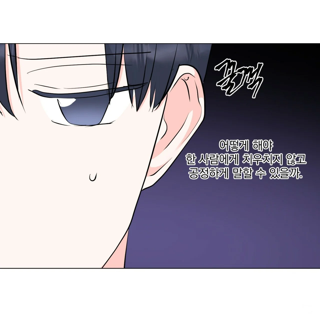Between The Sheets Chapter 23 - Page 36