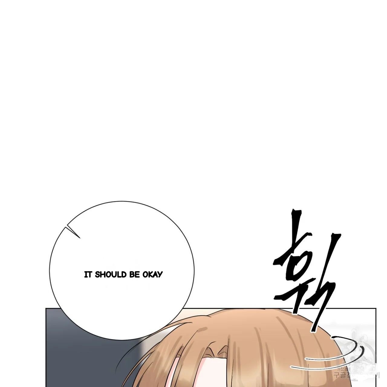 Between The Sheets Chapter 23 - Page 47