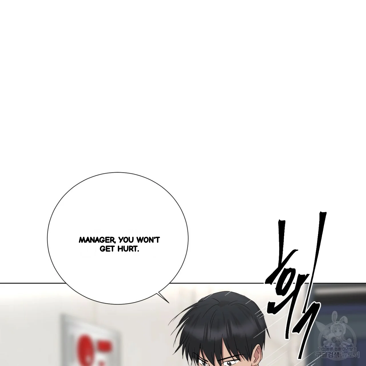 Between The Sheets Chapter 23 - Page 7