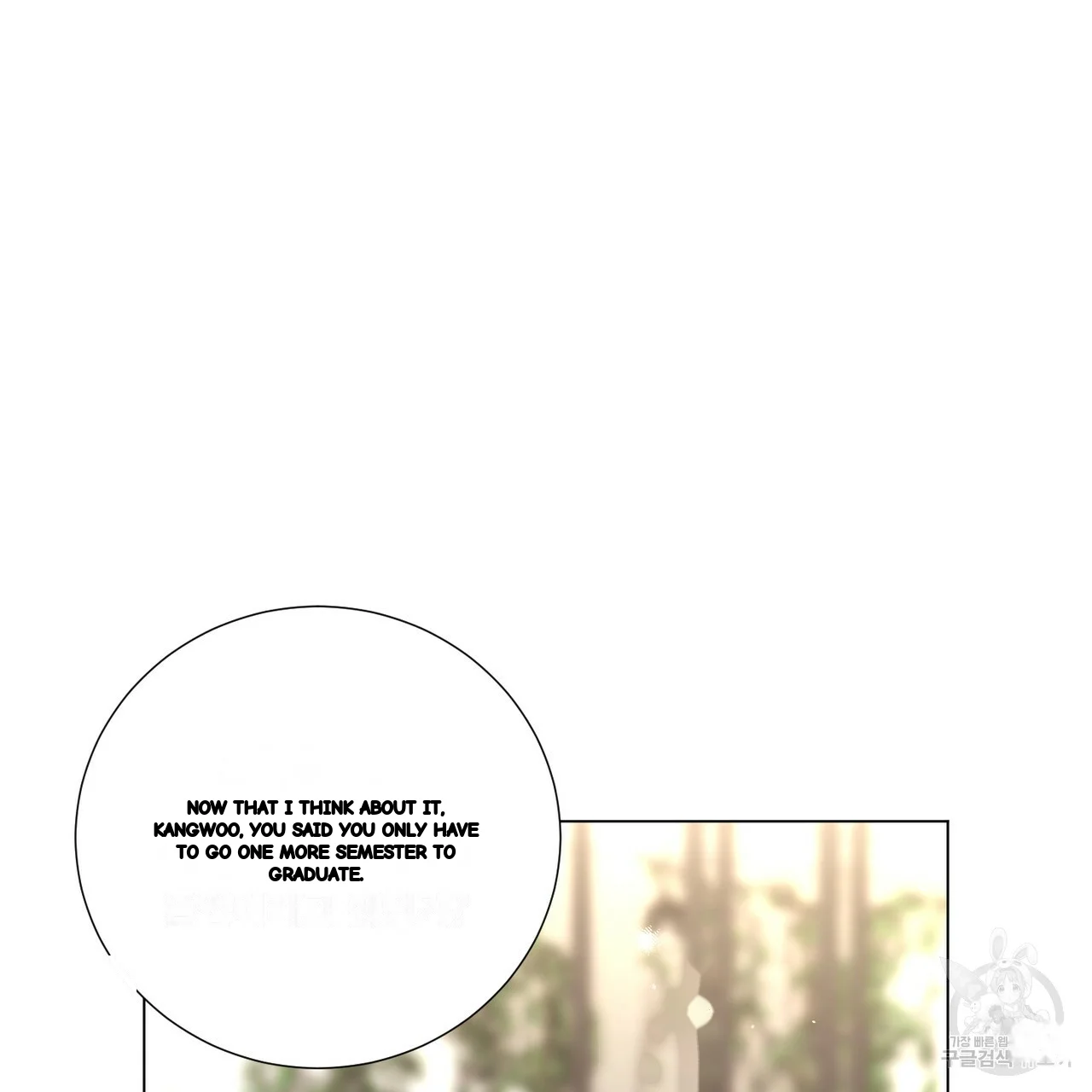 Between The Sheets Chapter 24 - Page 103
