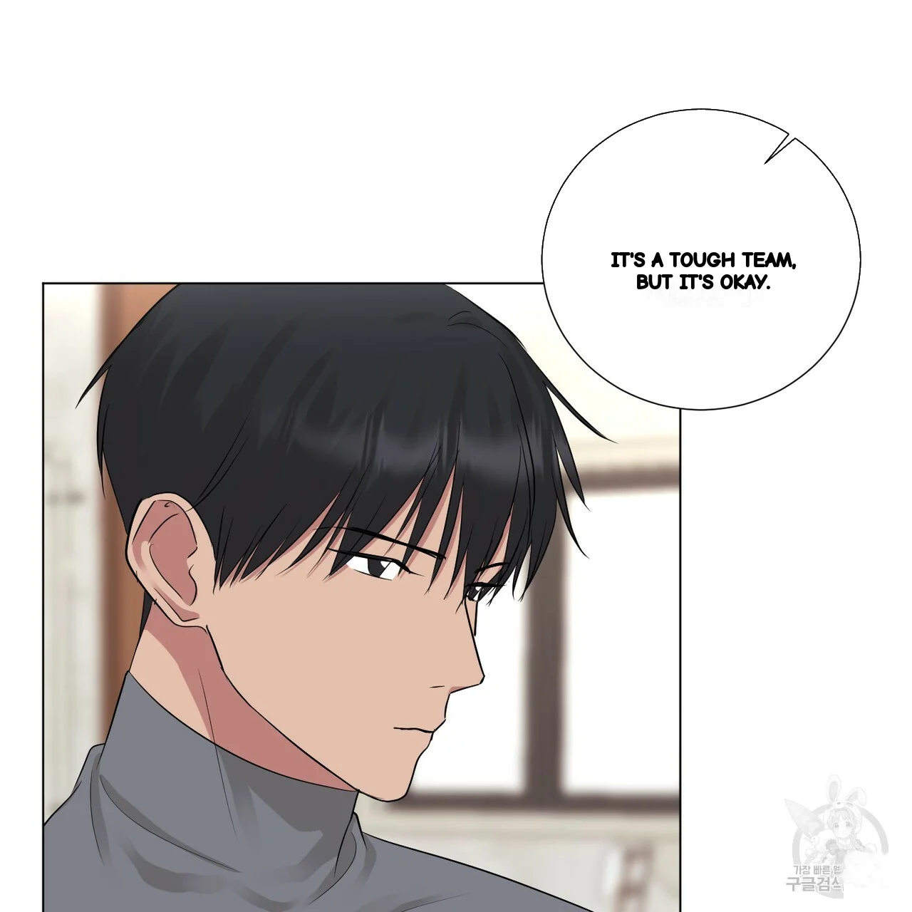 Between The Sheets Chapter 24 - Page 107