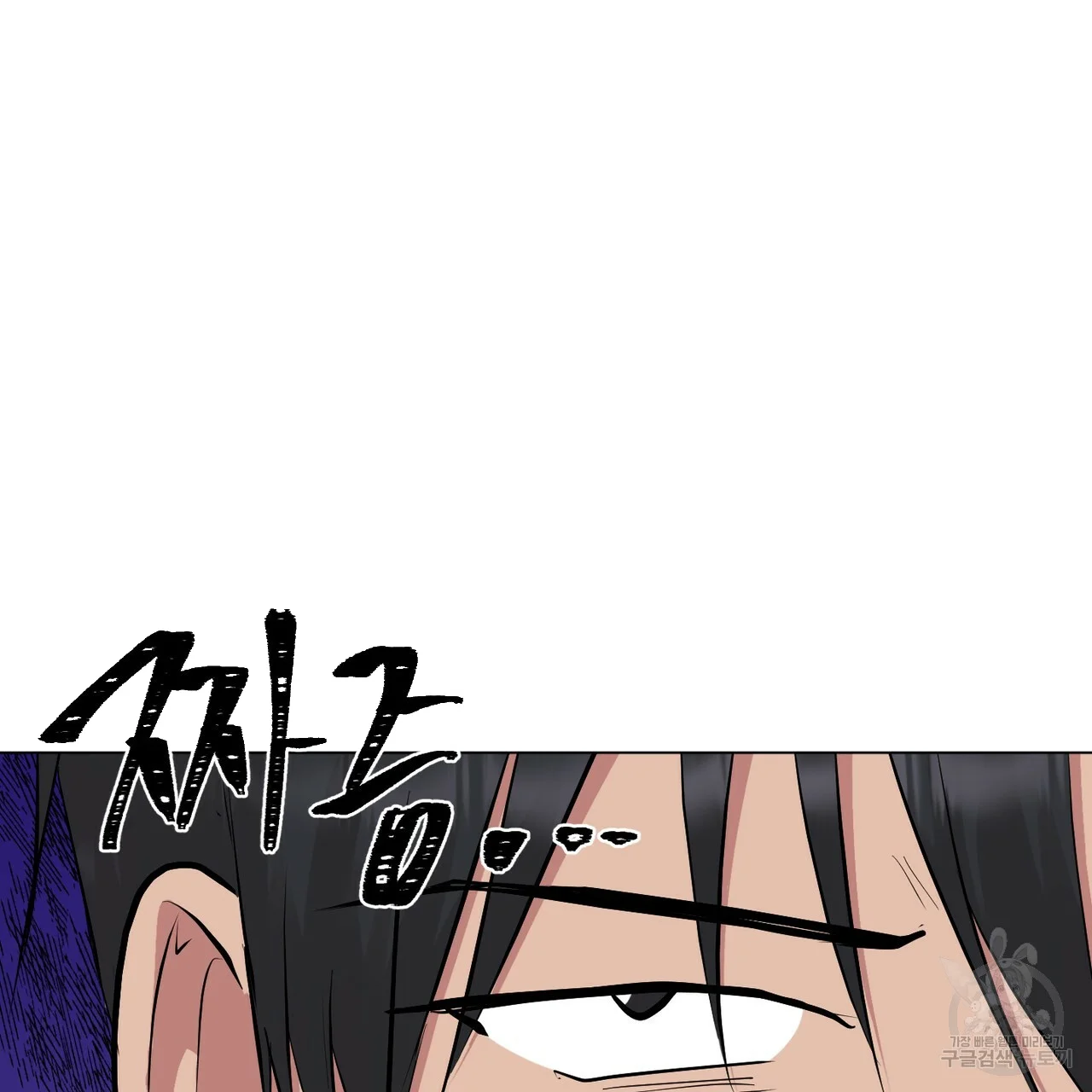 Between The Sheets Chapter 24 - Page 119