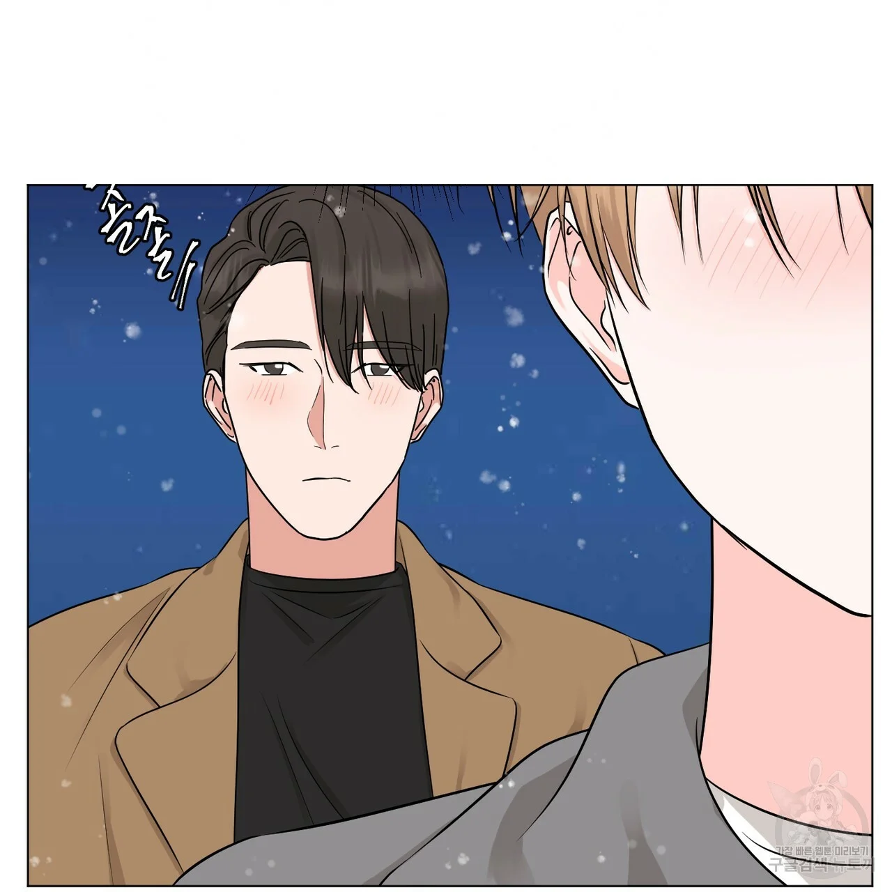 Between The Sheets Chapter 24 - Page 15