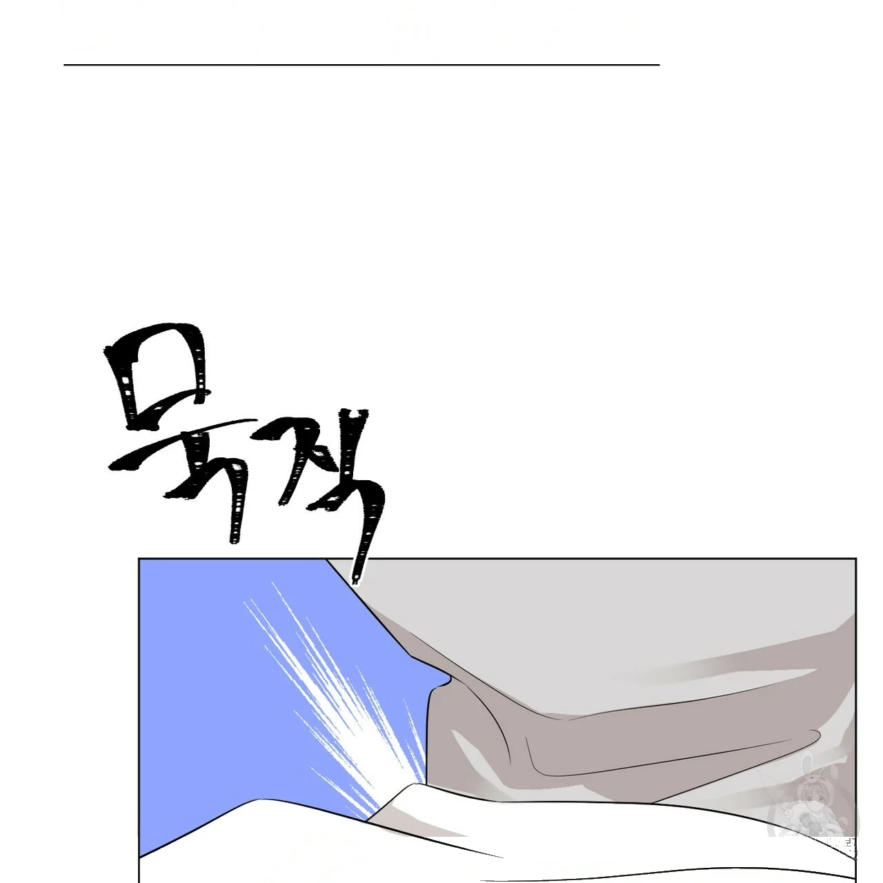 Between The Sheets Chapter 24 - Page 34
