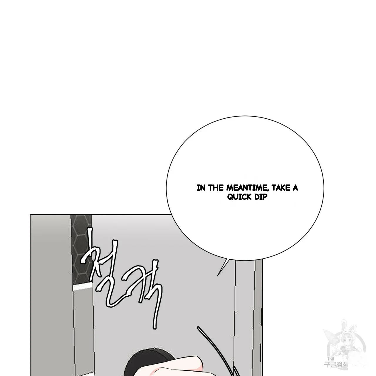 Between The Sheets Chapter 24 - Page 41