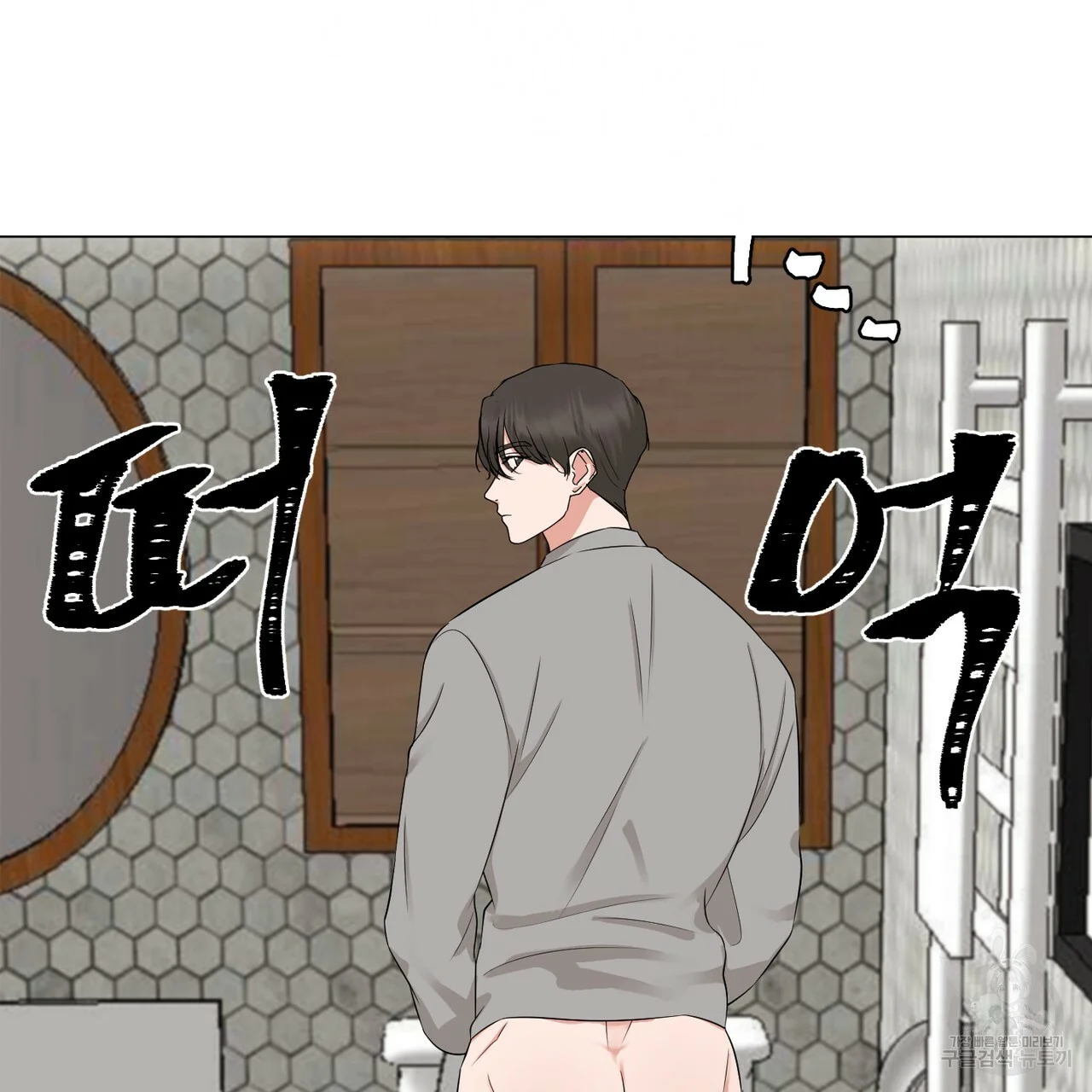 Between The Sheets Chapter 24 - Page 43