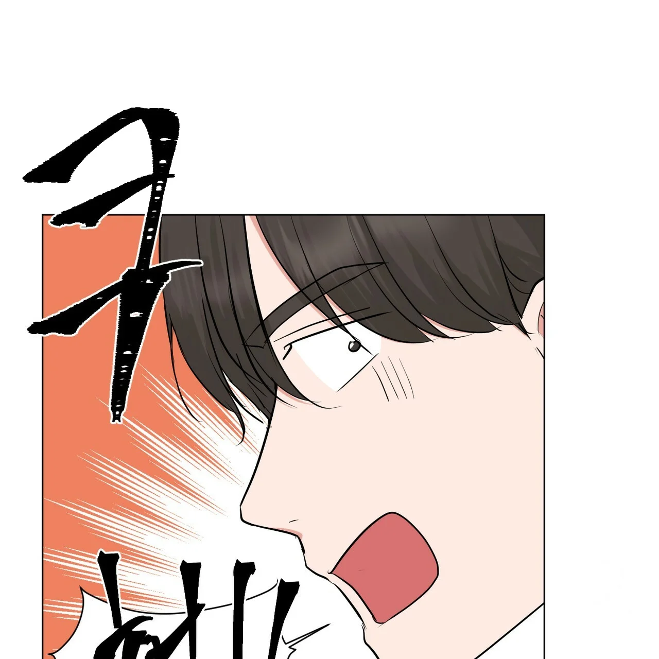 Between The Sheets Chapter 24 - Page 46