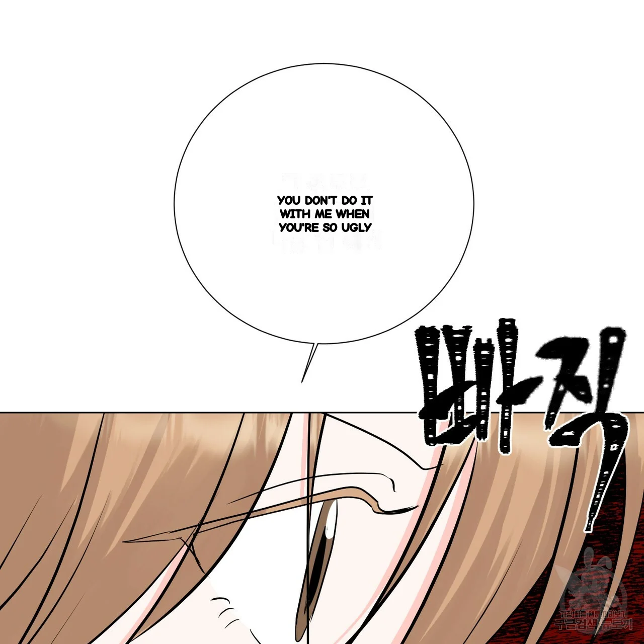 Between The Sheets Chapter 24 - Page 54