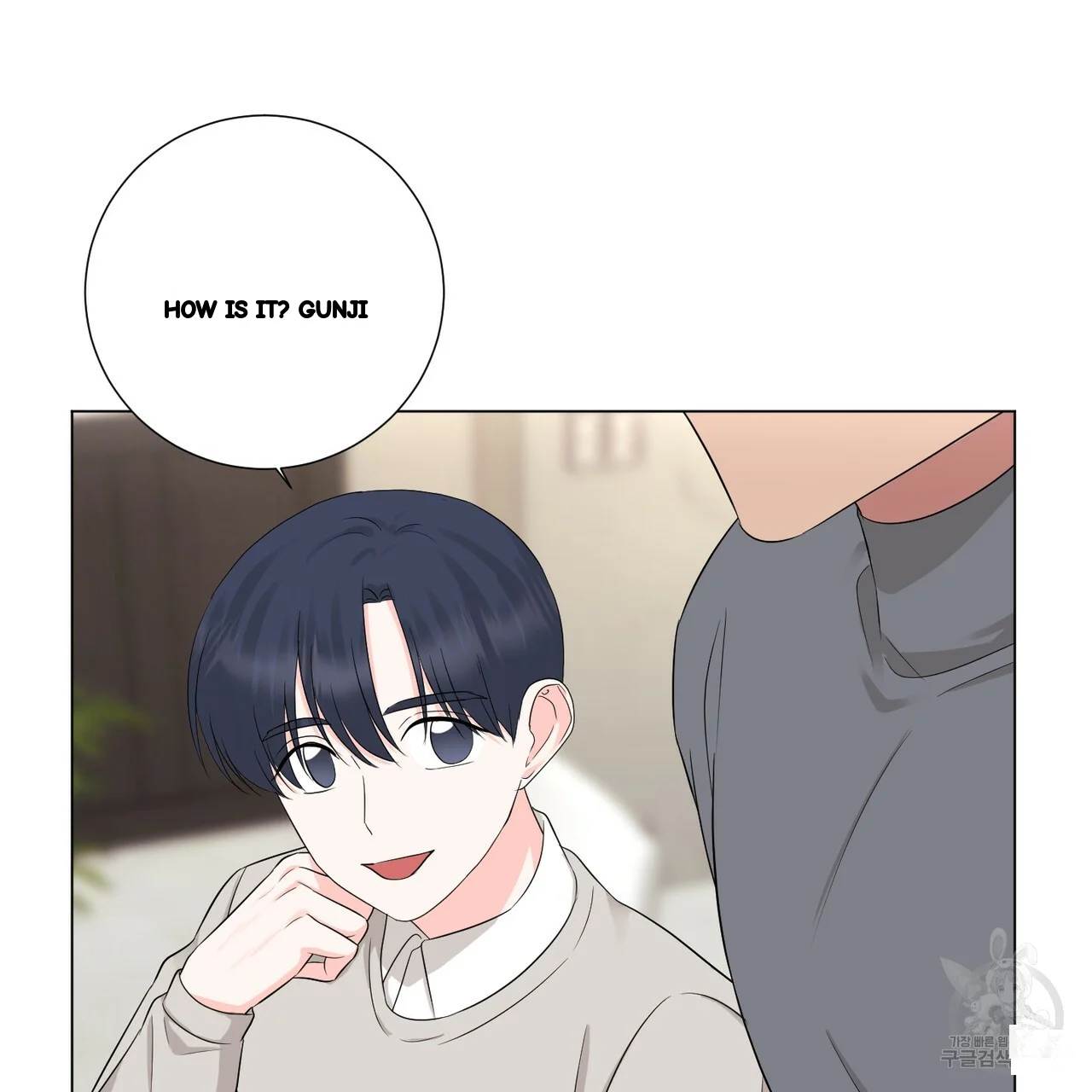 Between The Sheets Chapter 24 - Page 88