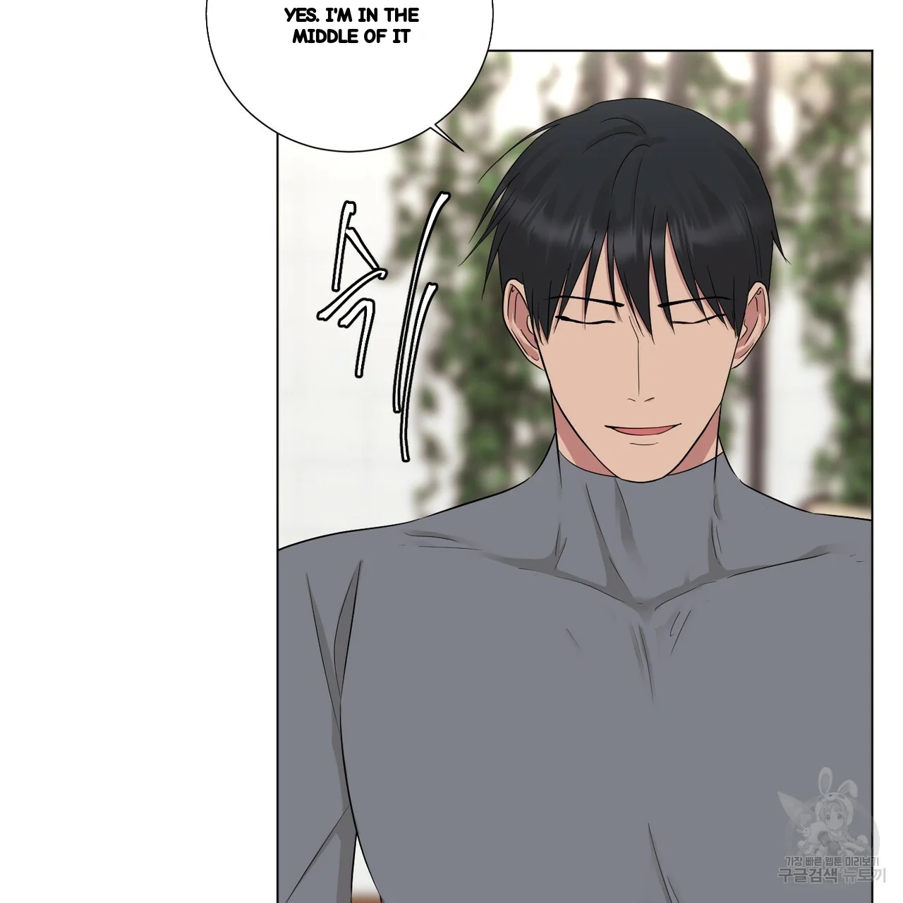 Between The Sheets Chapter 24 - Page 90