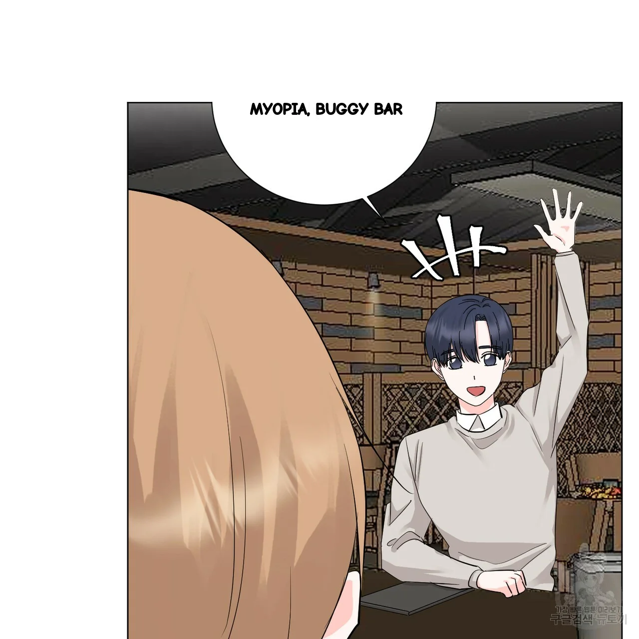 Between The Sheets Chapter 25 - Page 109