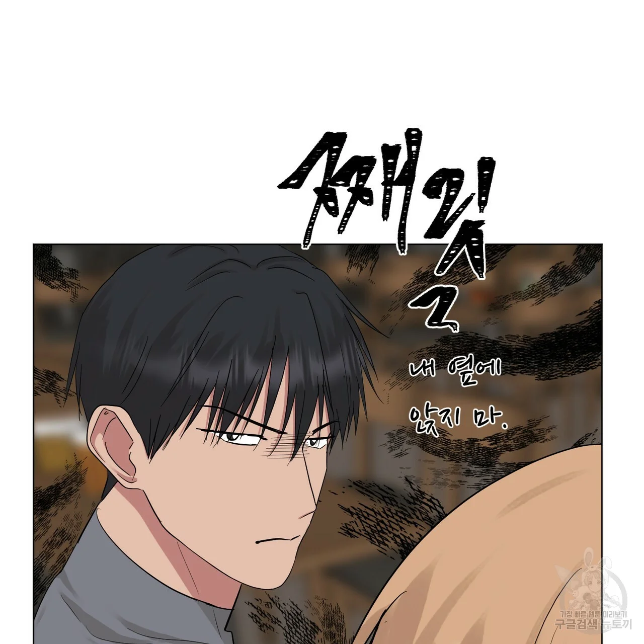 Between The Sheets Chapter 25 - Page 113