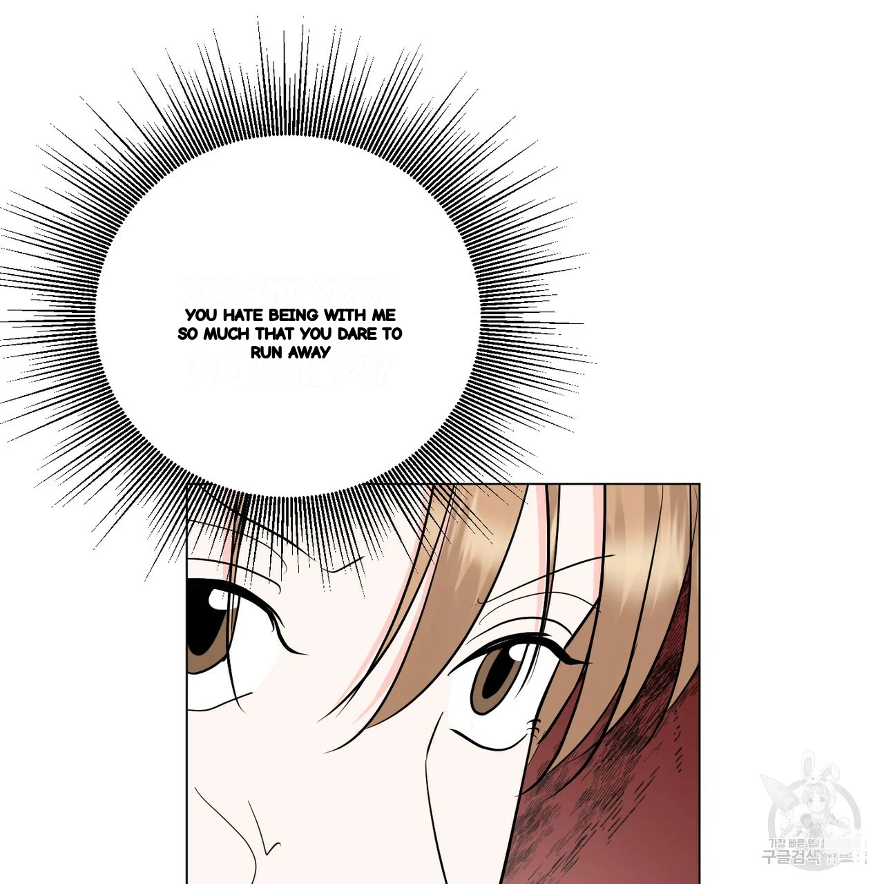 Between The Sheets Chapter 25 - Page 122