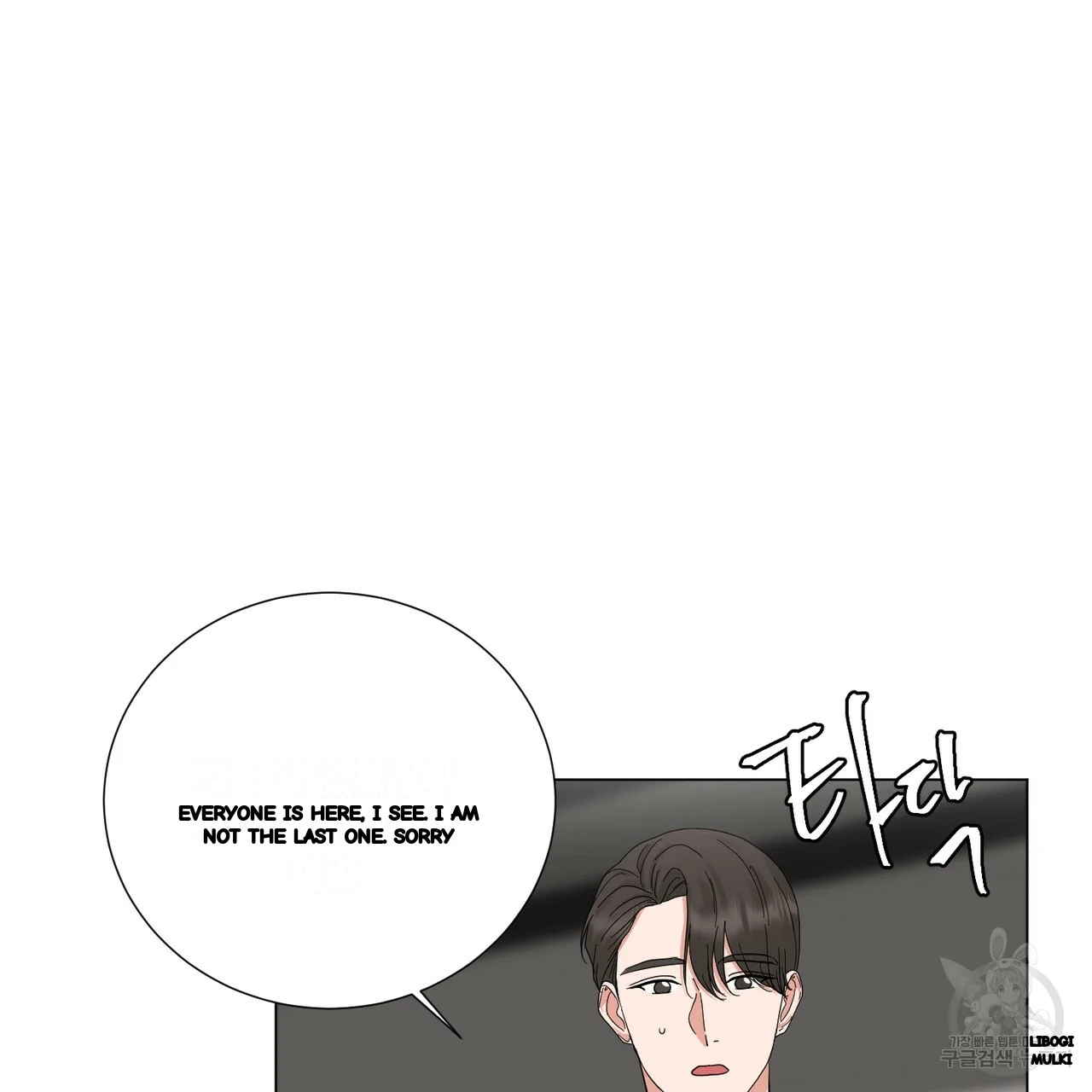 Between The Sheets Chapter 25 - Page 125