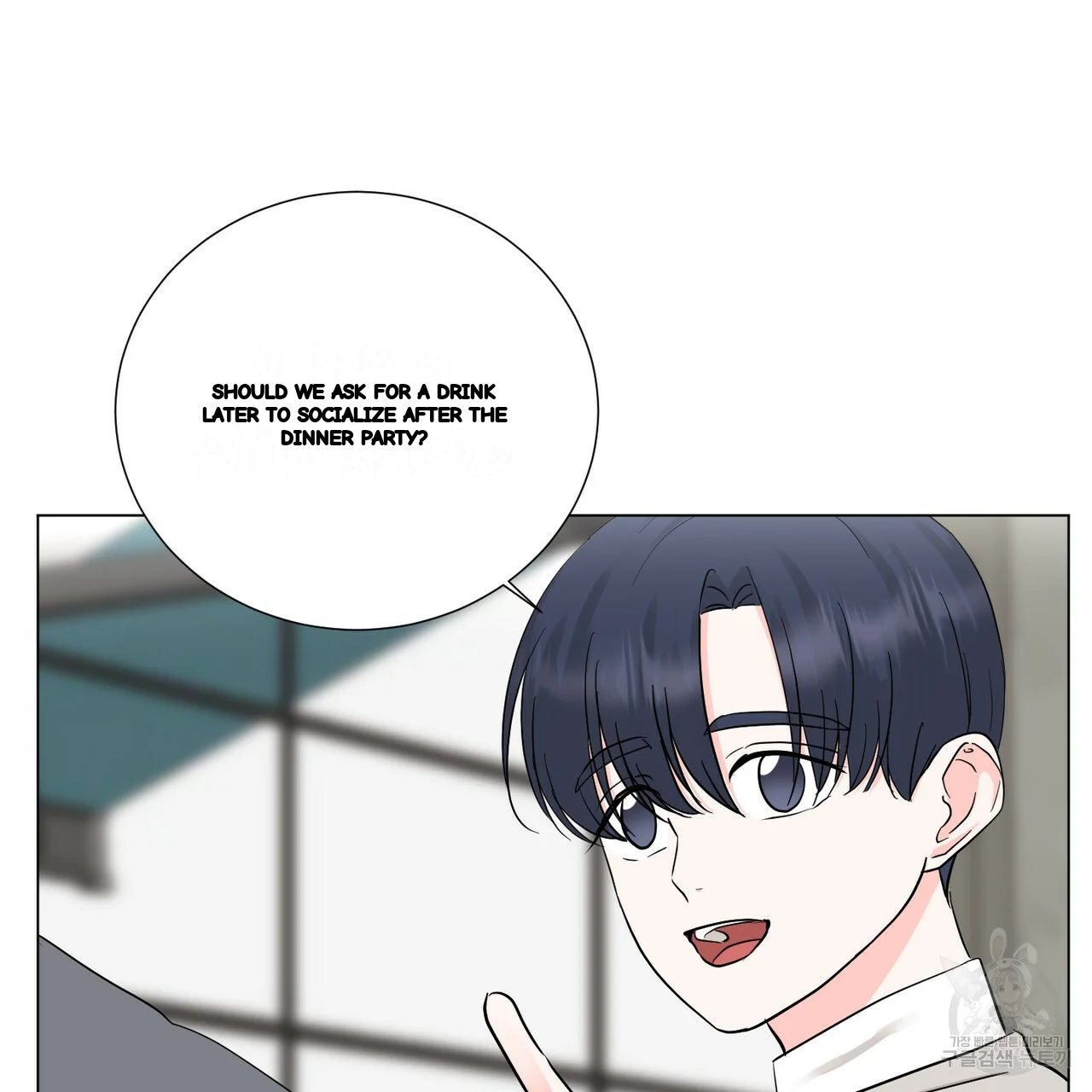 Between The Sheets Chapter 25 - Page 20