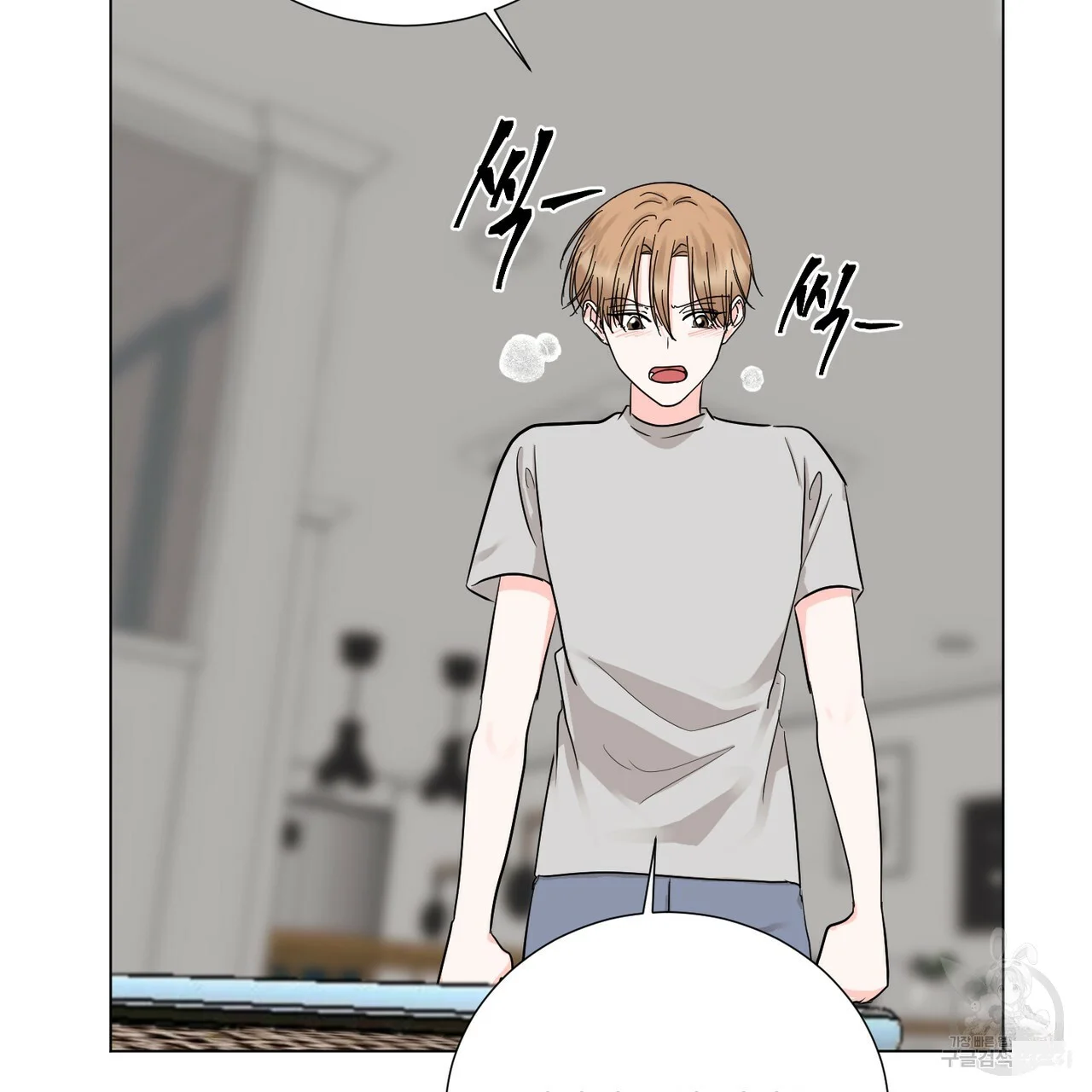 Between The Sheets Chapter 25 - Page 34
