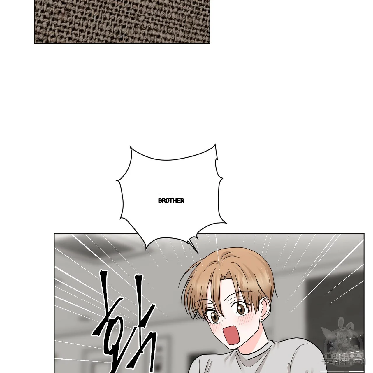 Between The Sheets Chapter 25 - Page 43
