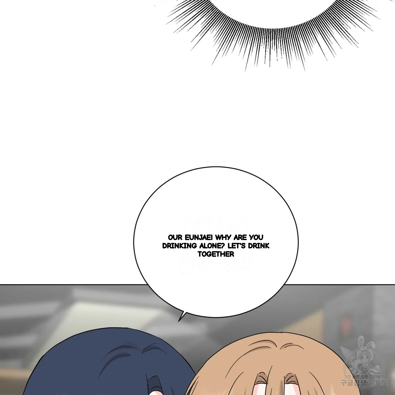 Between The Sheets Chapter 26 - Page 15