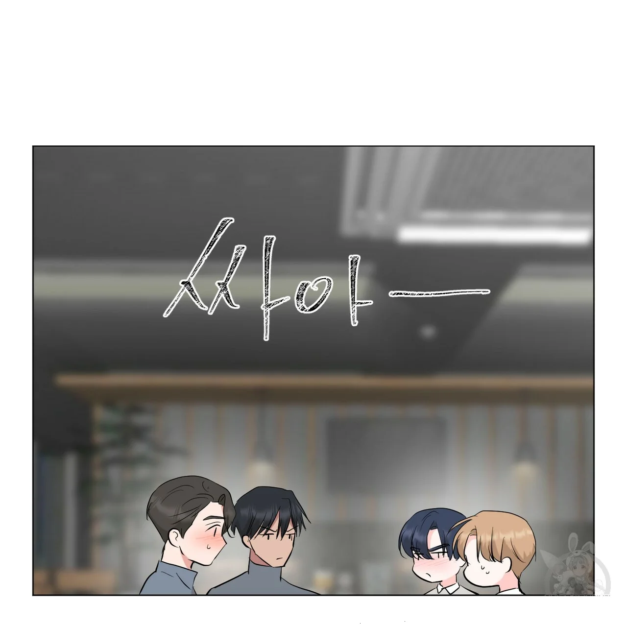 Between The Sheets Chapter 26 - Page 23