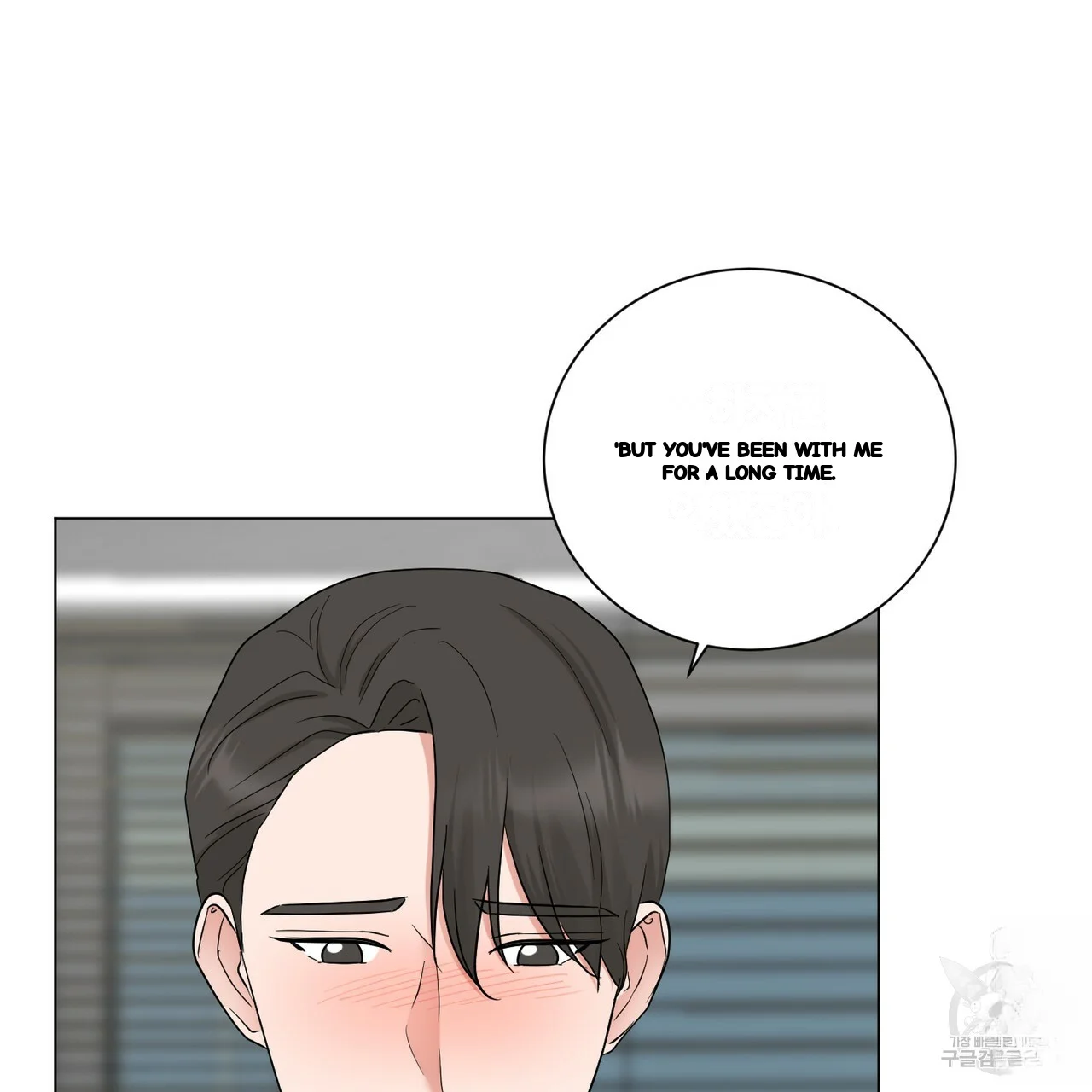 Between The Sheets Chapter 26 - Page 36