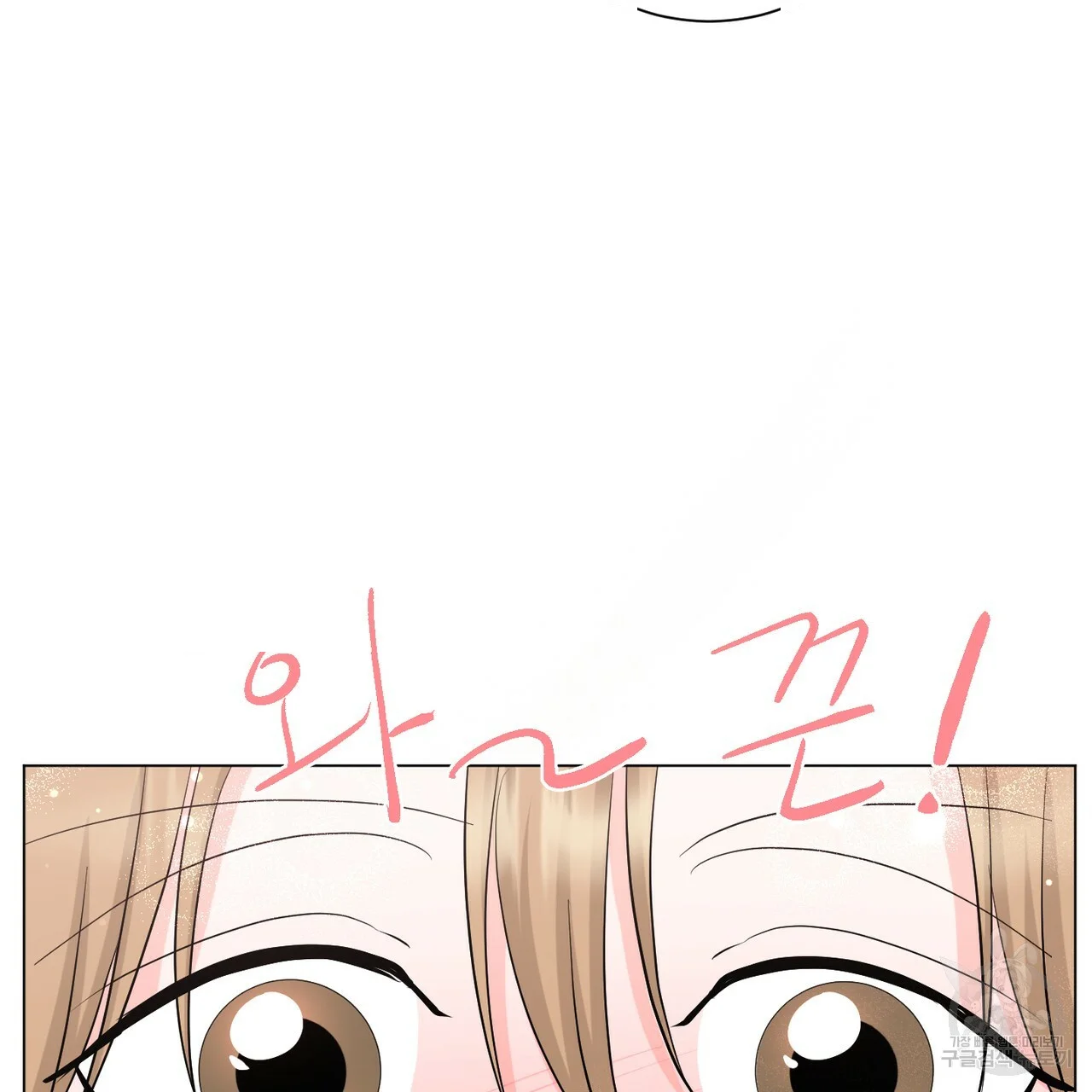 Between The Sheets Chapter 26 - Page 59