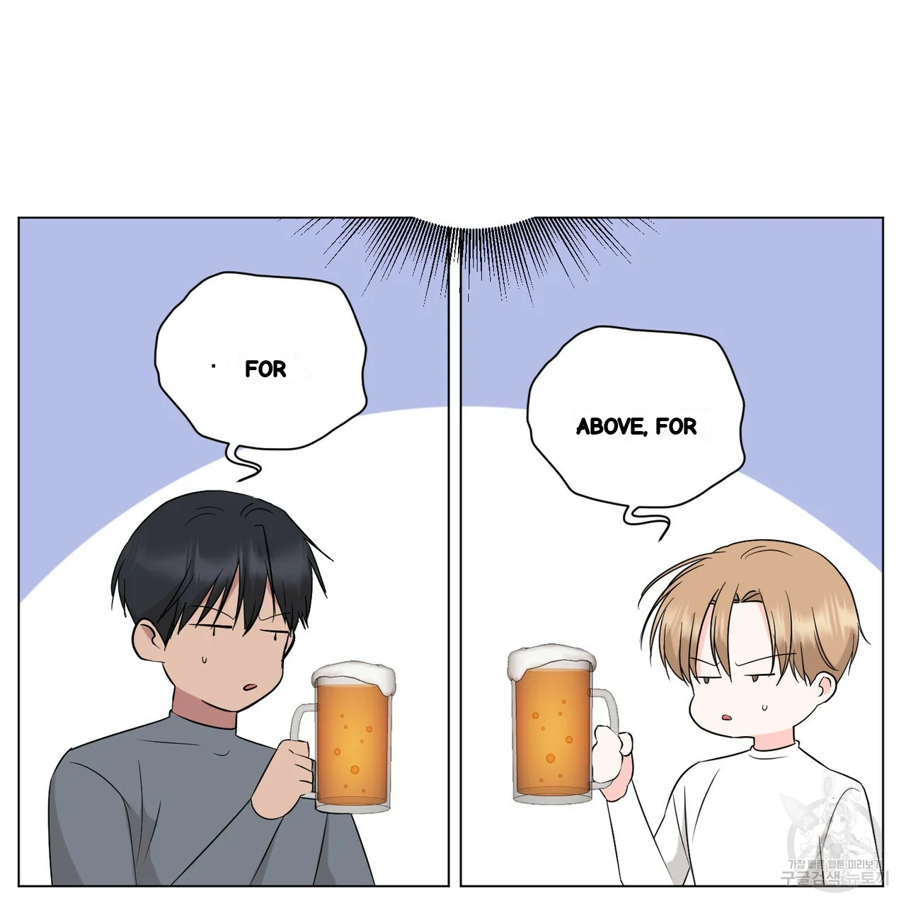 Between The Sheets Chapter 26 - Page 6