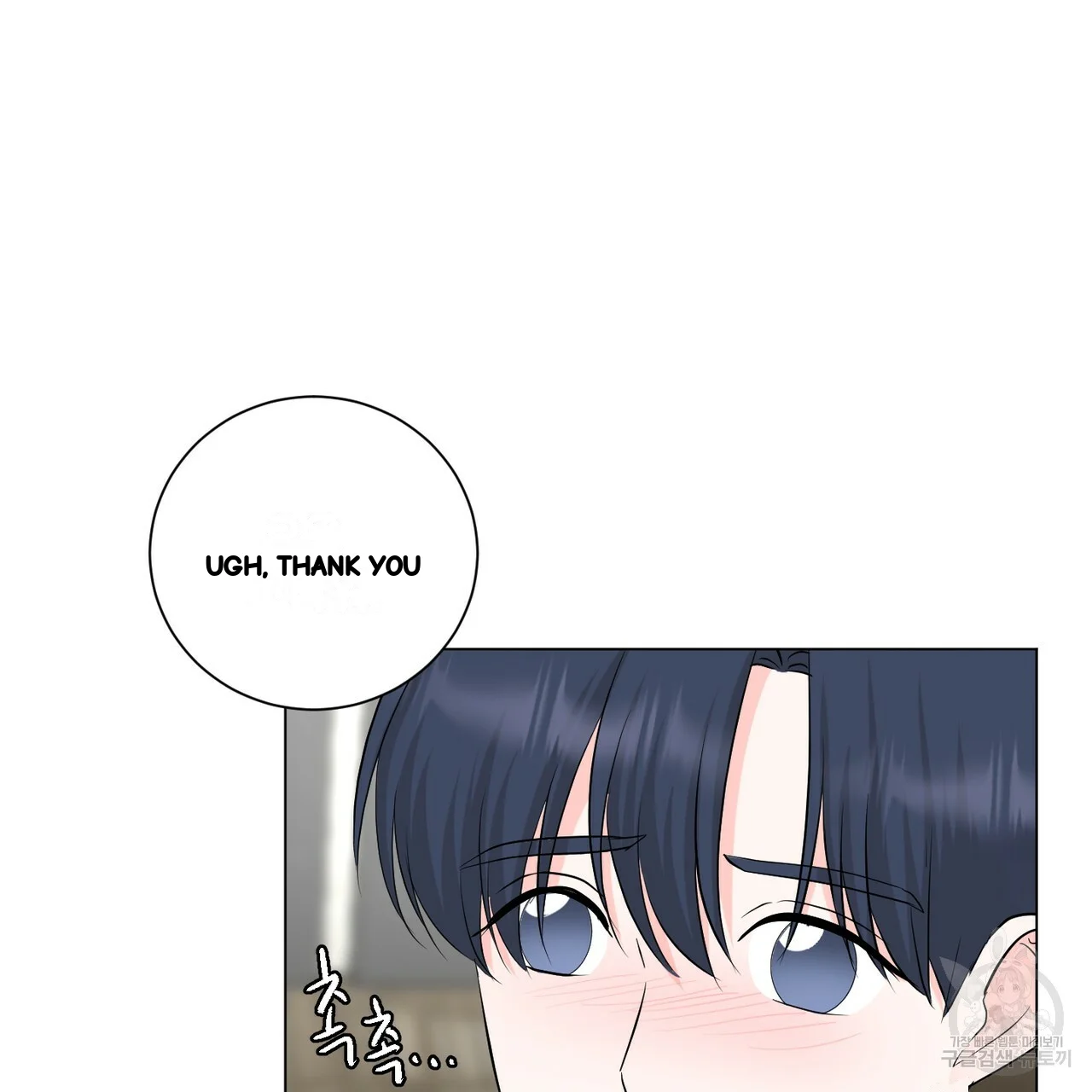 Between The Sheets Chapter 26 - Page 71