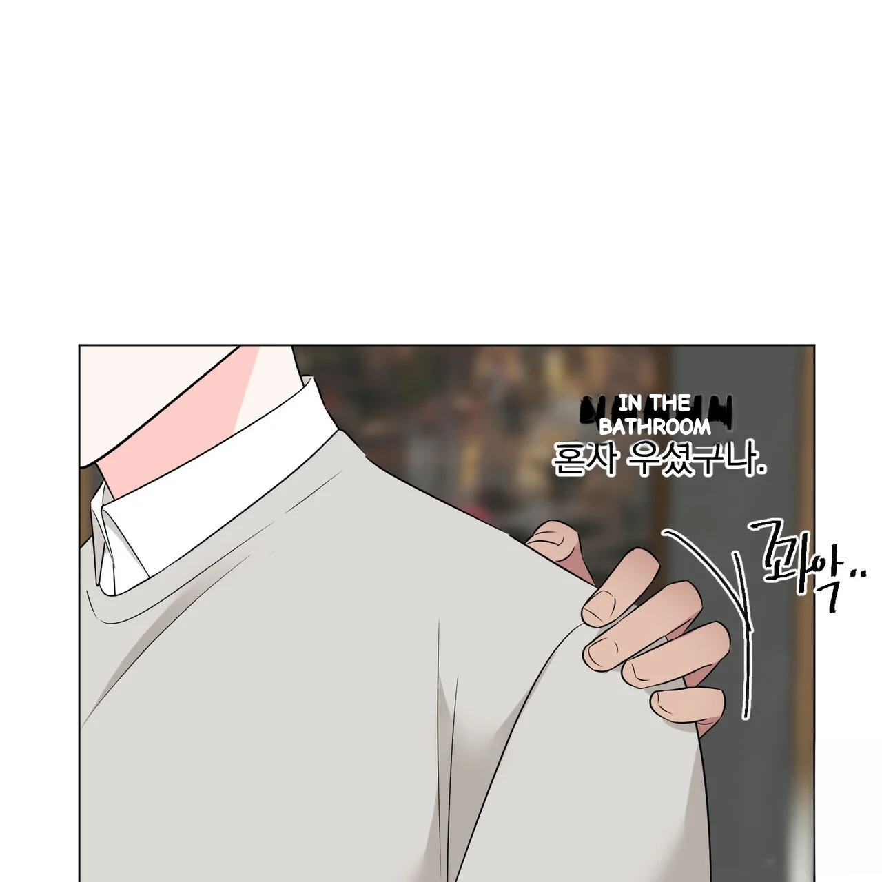 Between The Sheets Chapter 26 - Page 73