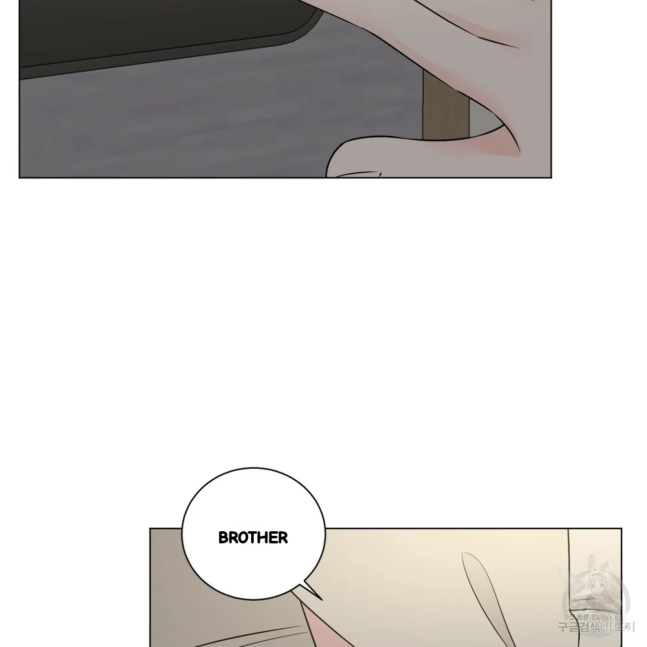 Between The Sheets Chapter 27 - Page 10