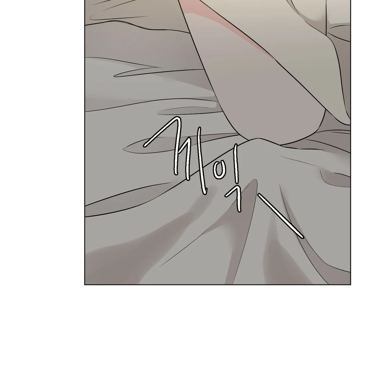 Between The Sheets Chapter 27 - Page 11
