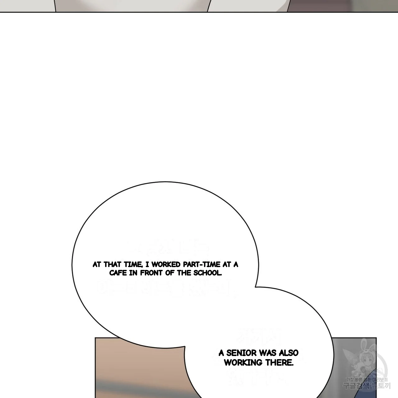 Between The Sheets Chapter 27 - Page 26