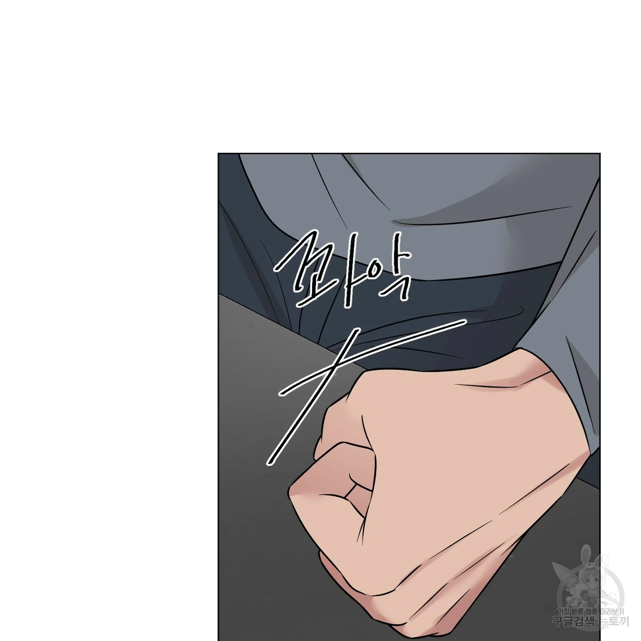 Between The Sheets Chapter 27 - Page 48