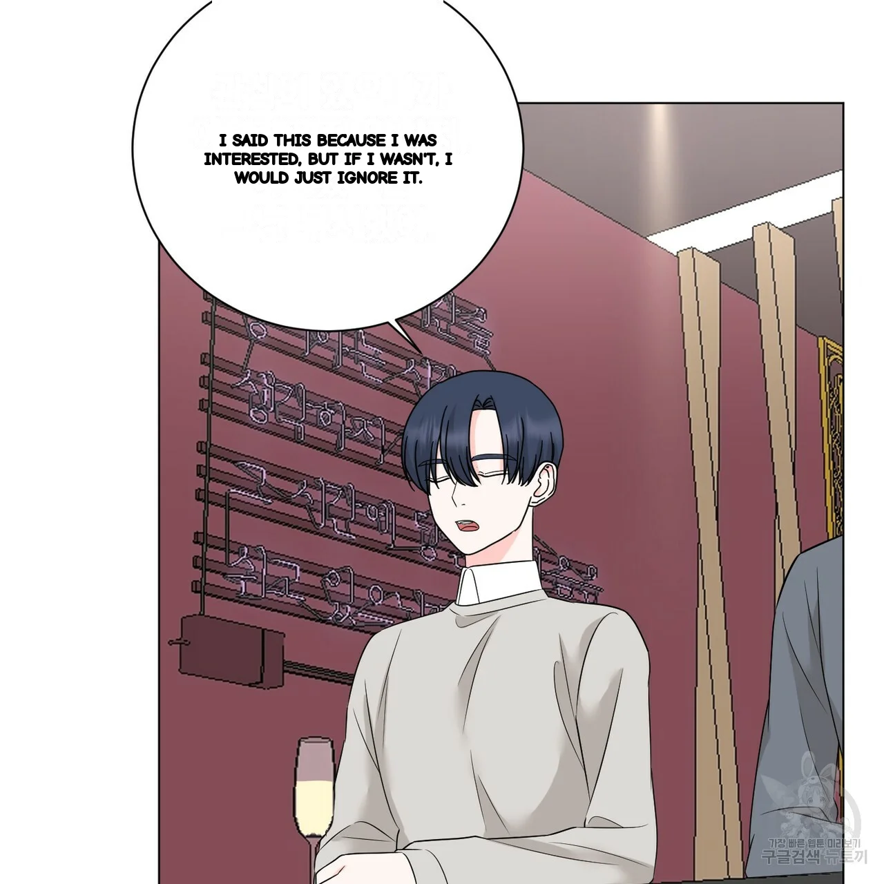 Between The Sheets Chapter 27 - Page 74