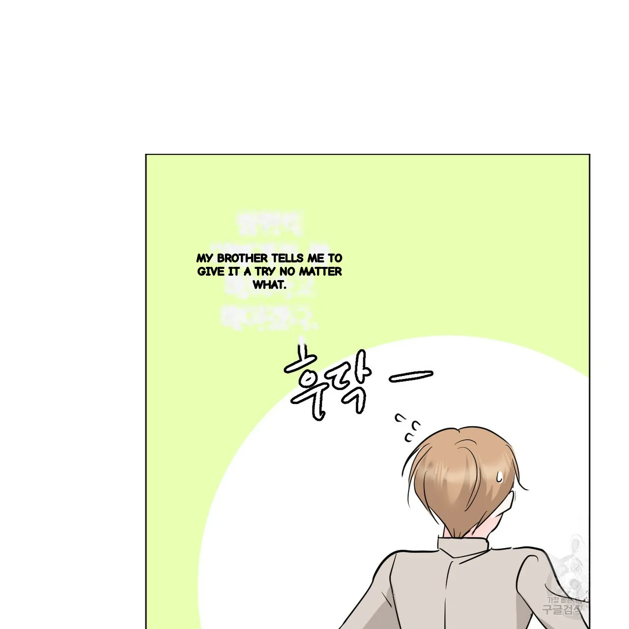 Between The Sheets Chapter 28 - Page 101