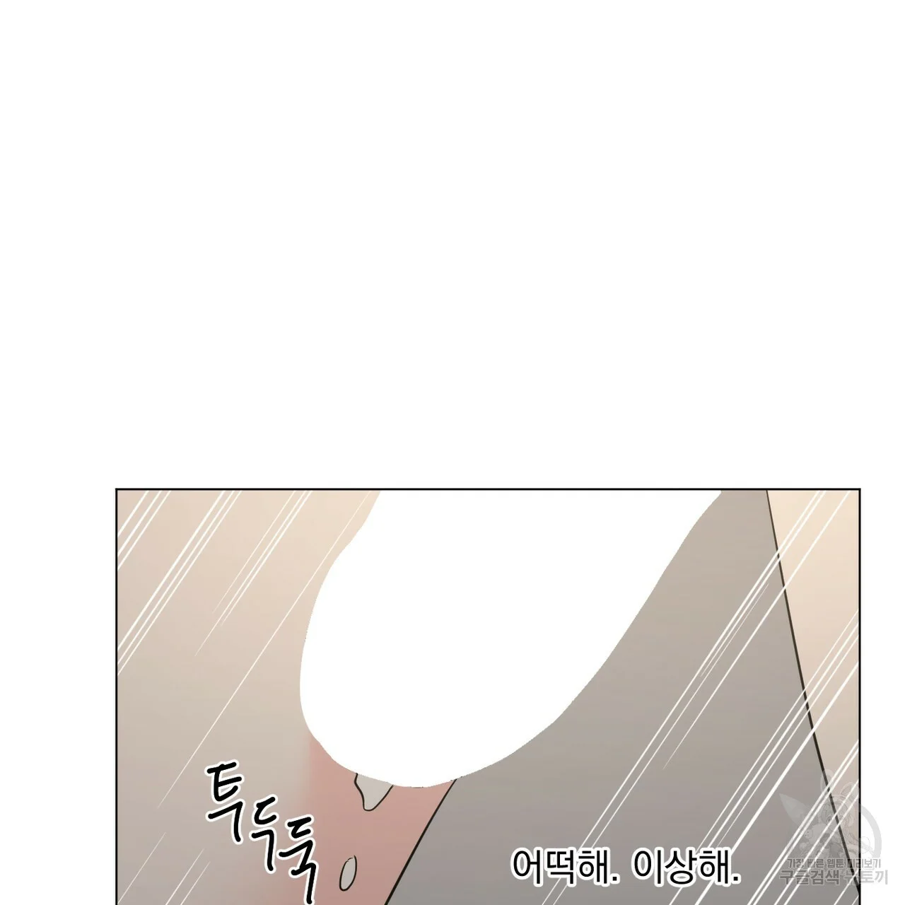 Between The Sheets Chapter 28 - Page 28