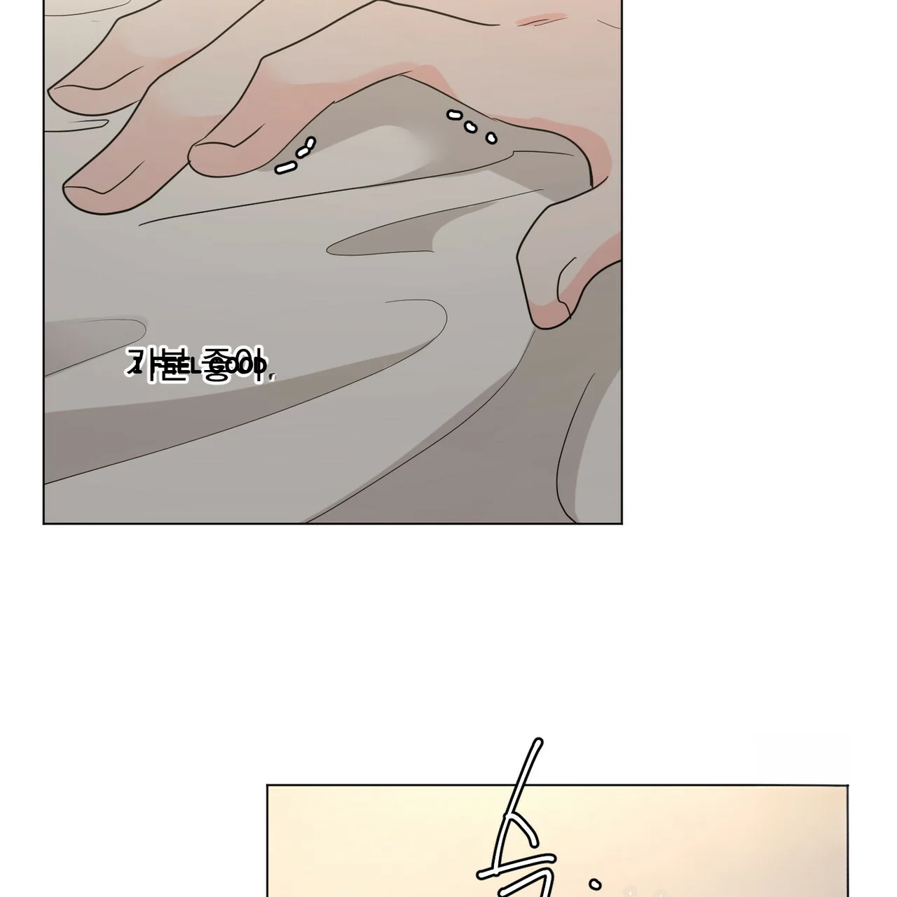 Between The Sheets Chapter 28 - Page 30