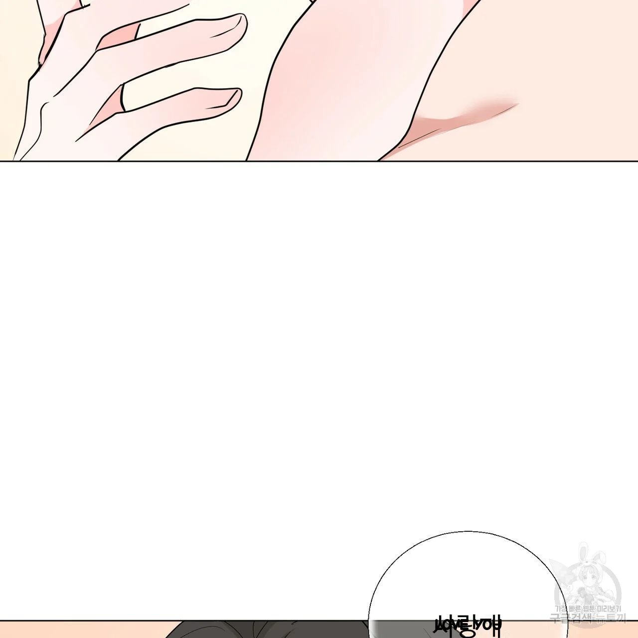 Between The Sheets Chapter 28 - Page 48