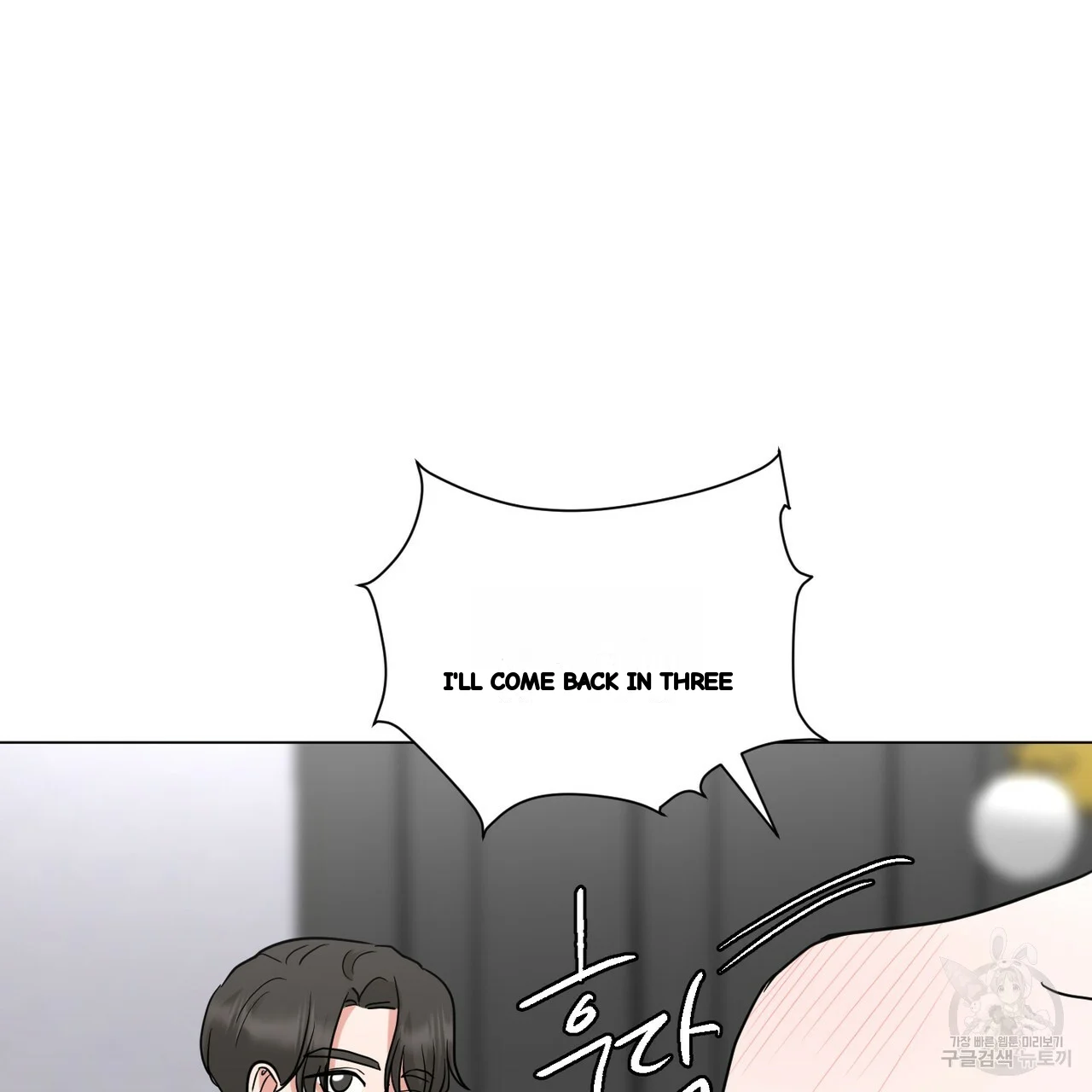 Between The Sheets Chapter 28 - Page 53