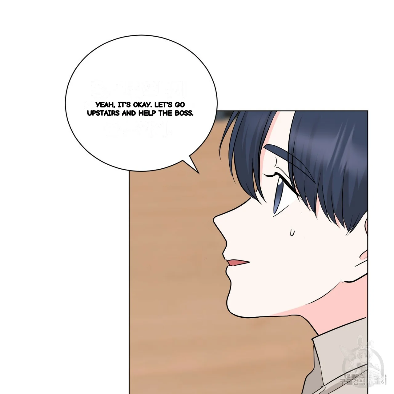Between The Sheets Chapter 28 - Page 94