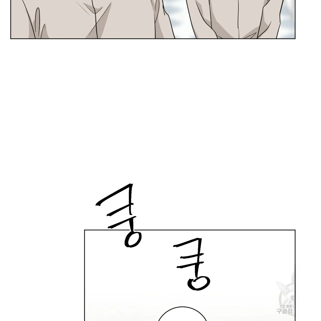 Between The Sheets Chapter 28 - Page 96