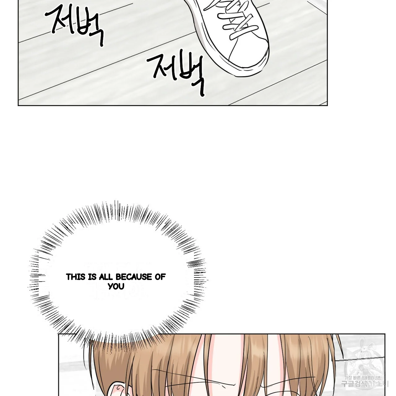 Between The Sheets Chapter 29 - Page 21