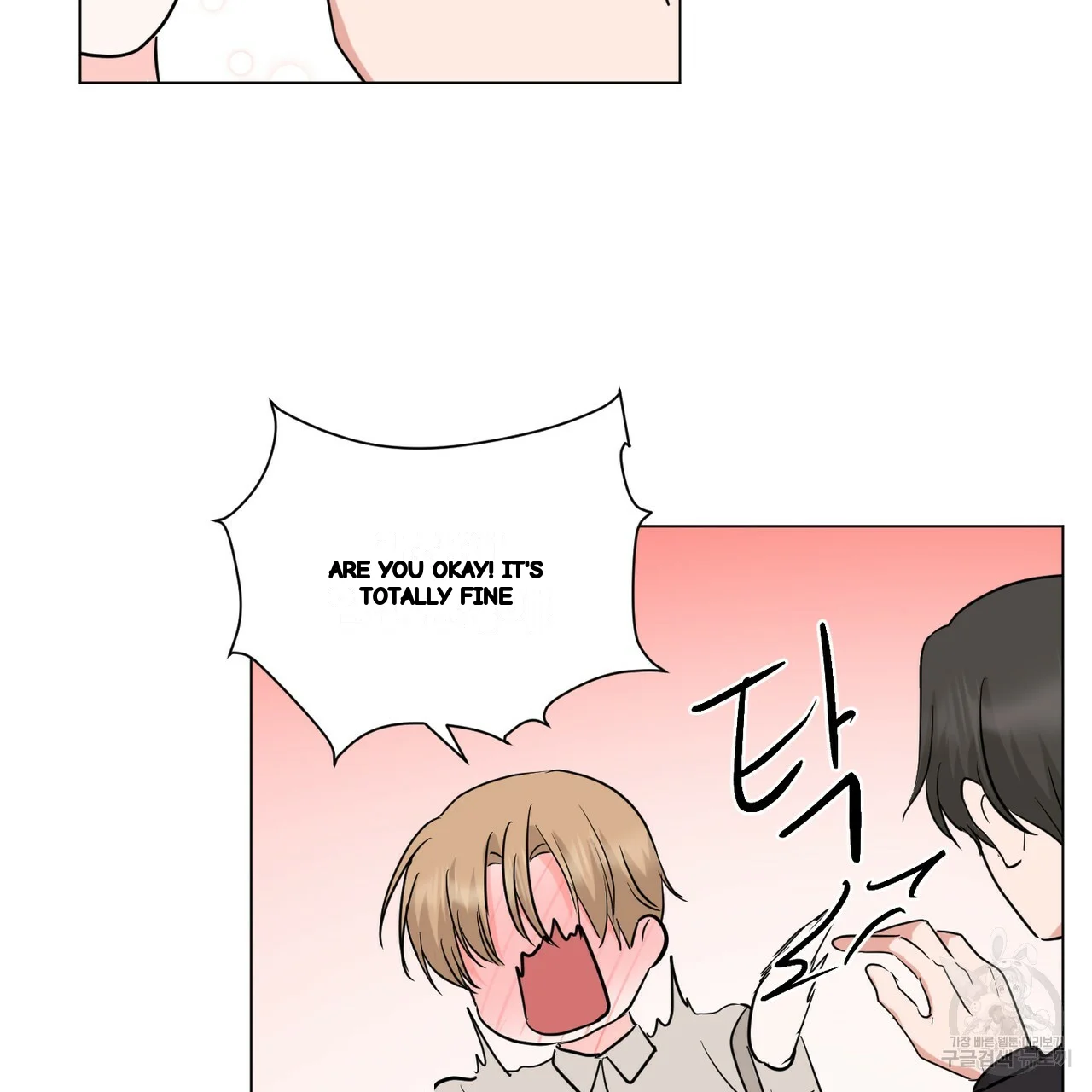 Between The Sheets Chapter 29 - Page 26