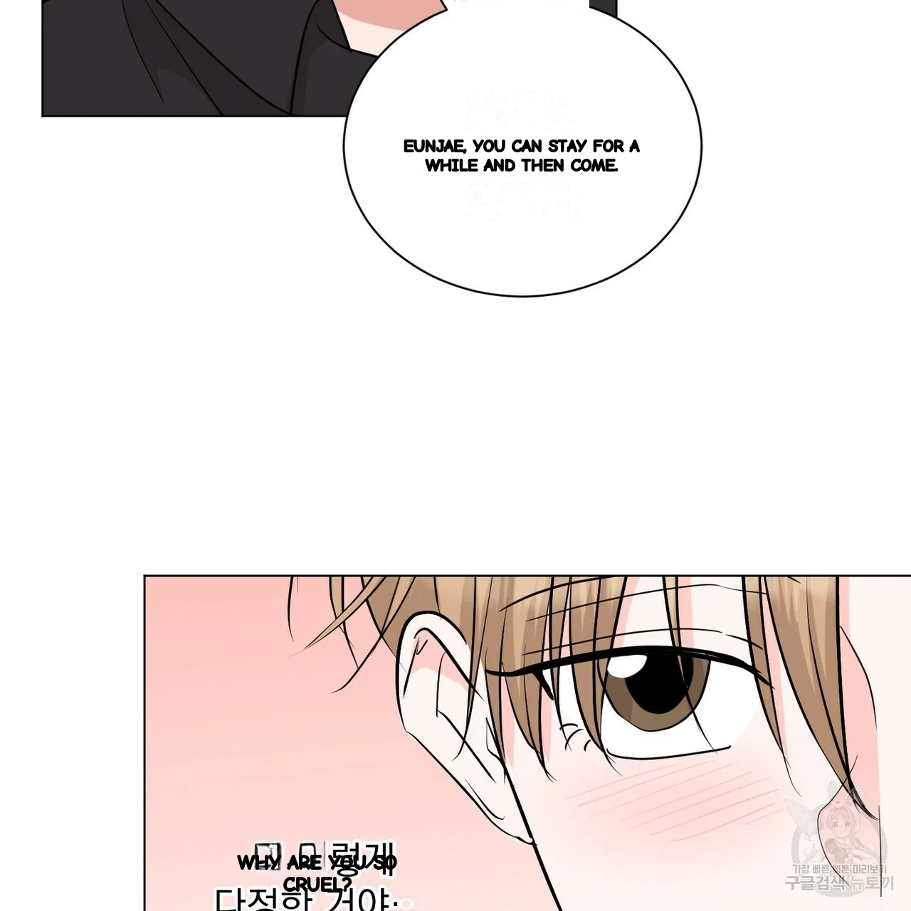 Between The Sheets Chapter 29 - Page 33