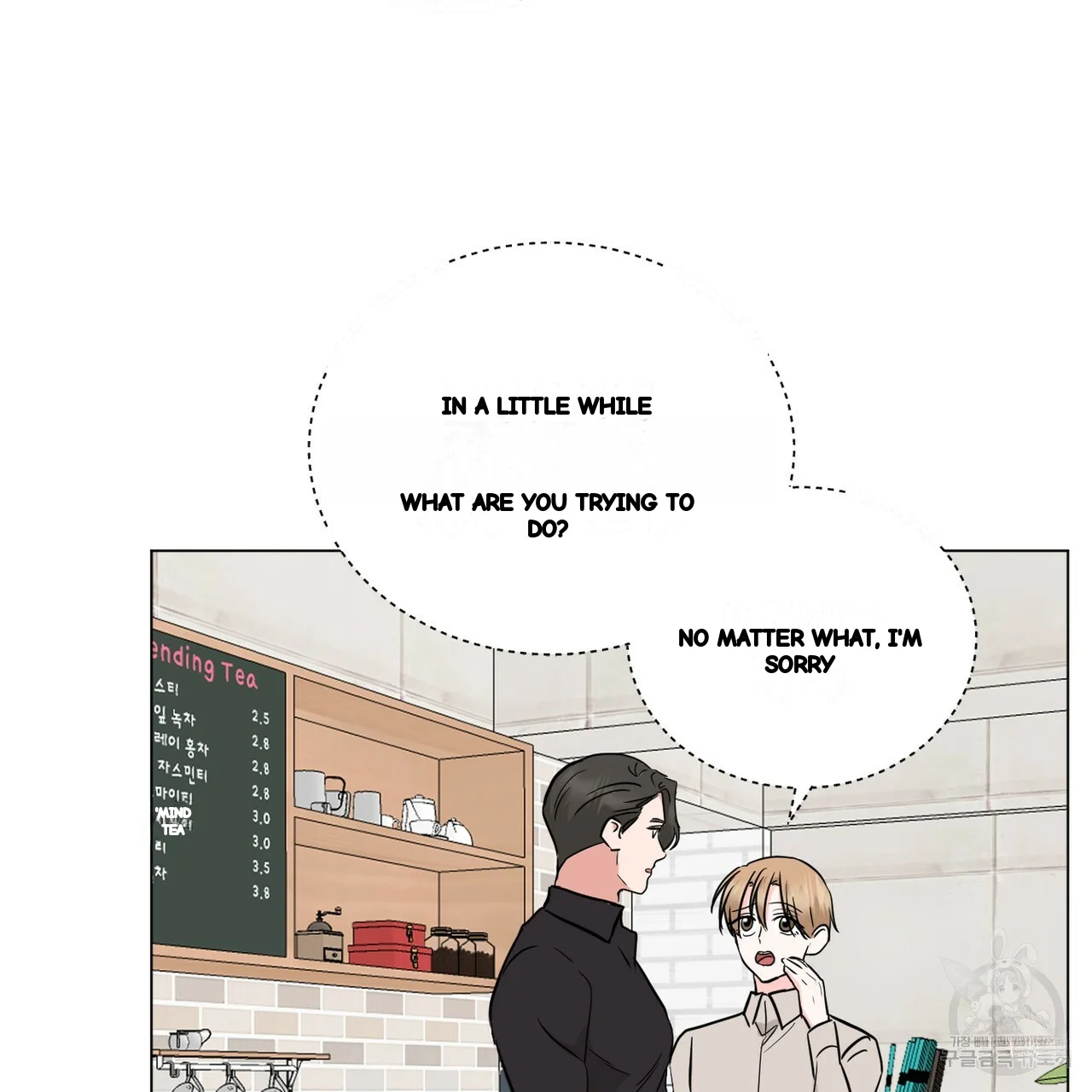 Between The Sheets Chapter 29 - Page 47