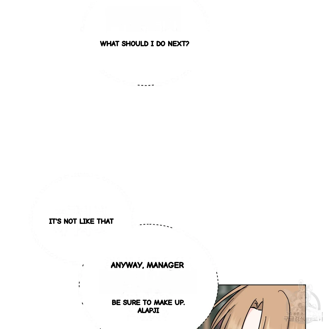 Between The Sheets Chapter 29 - Page 53