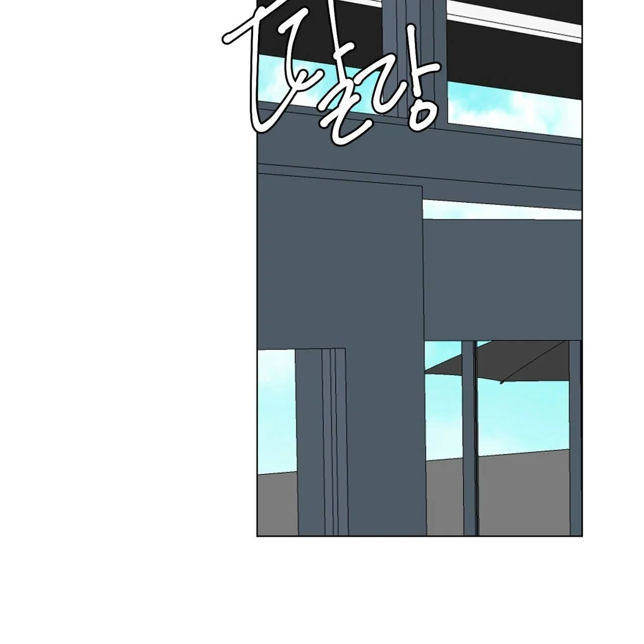 Between The Sheets Chapter 29 - Page 64