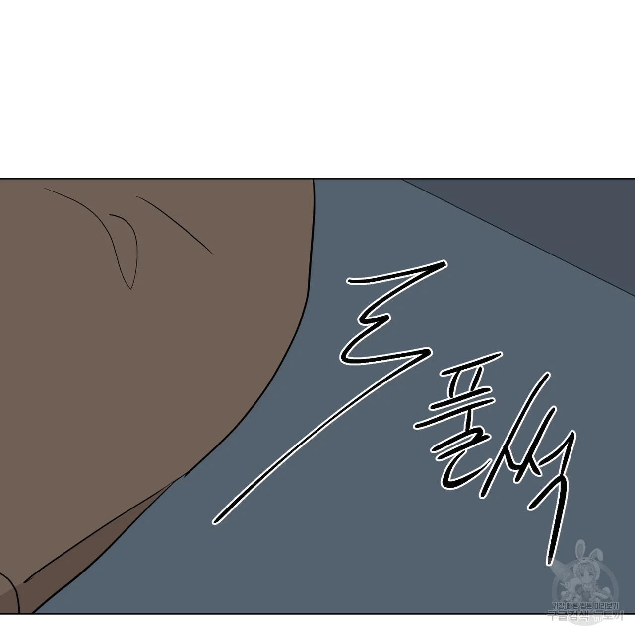 Between The Sheets Chapter 29 - Page 68