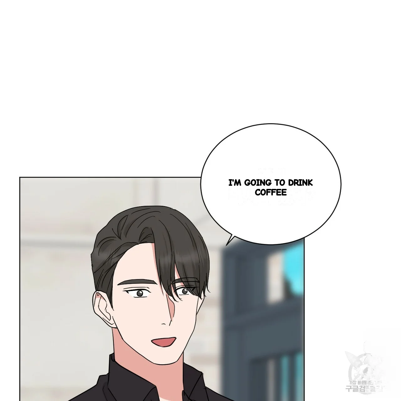 Between The Sheets Chapter 29 - Page 74