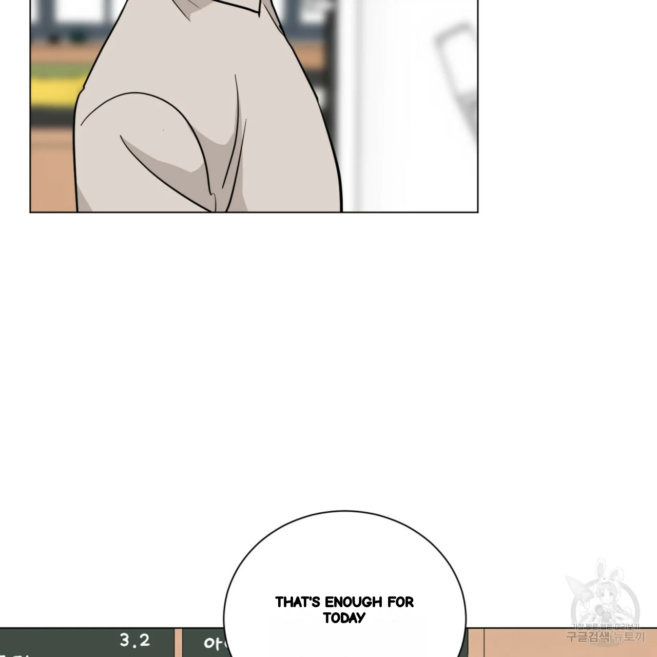 Between The Sheets Chapter 30 - Page 13